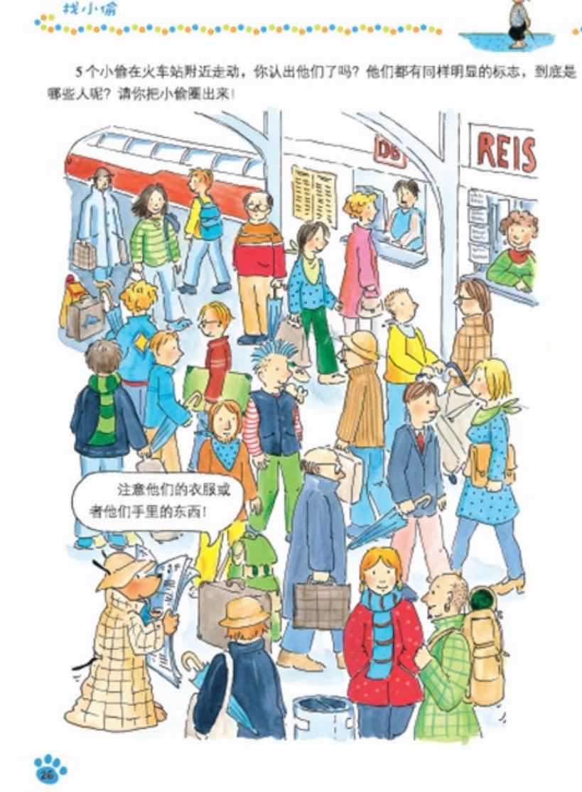 日?；顒?dòng)如何提升孩子的觀察力培養(yǎng)