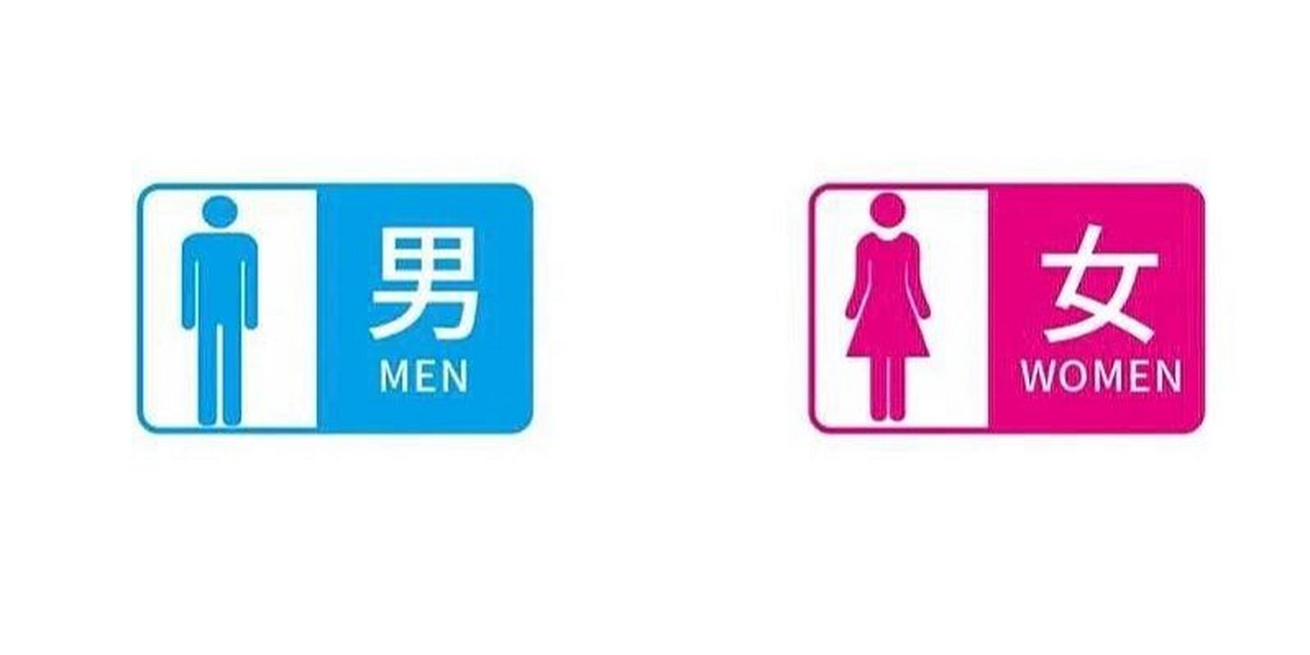 公廁設(shè)計(jì)引發(fā)爭議，凹凸標(biāo)識是否體現(xiàn)設(shè)計(jì)失誤還是性別意識扭曲？