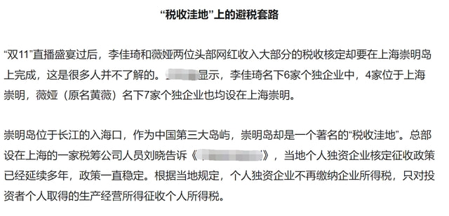 網(wǎng)紅偷稅事件揭秘，稅收漏洞背后的反思與粉絲數(shù)量無關(guān)