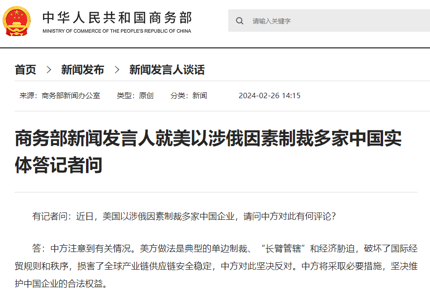 商務(wù)部回應(yīng)歐盟制裁中企，堅(jiān)定維護(hù)國家利益與策略應(yīng)對(duì)之道
