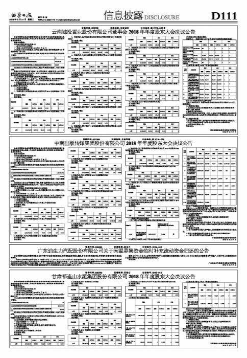 企業(yè)流動(dòng)資金管理的關(guān)鍵策略，確保運(yùn)營(yíng)安全之道