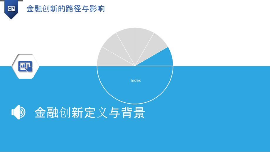 金融產(chǎn)品創(chuàng)新對投資者行為的影響深度探究