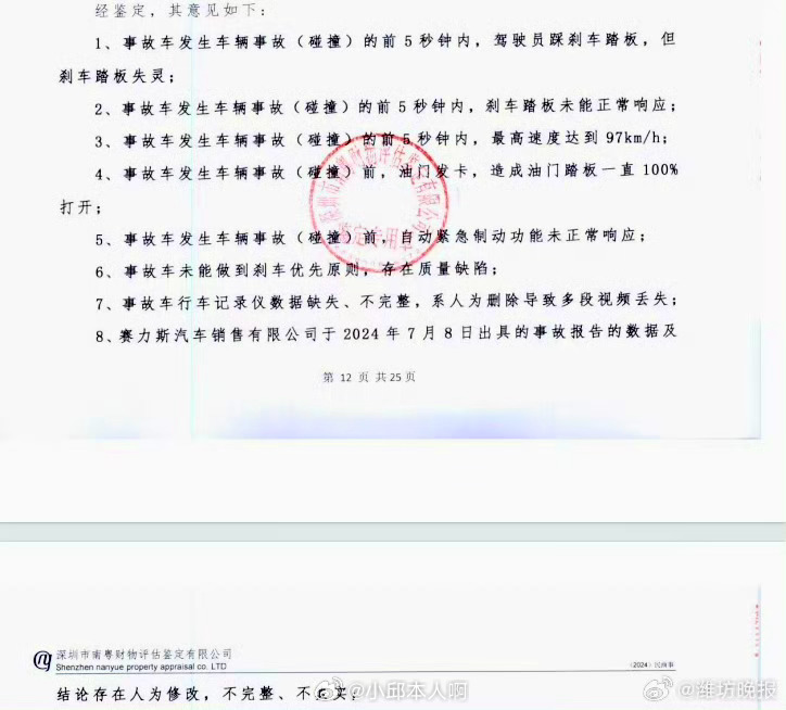 問(wèn)界M7剎車(chē)失靈事件揭秘，風(fēng)波下的鑒定與公司應(yīng)對(duì)策略