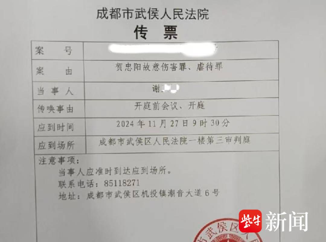 兩年遭家暴十六次，正義即將伸張，刑案開庭在即
