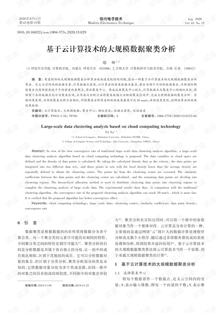 云計算推動大規(guī)模數(shù)據(jù)分析應(yīng)用普及的驅(qū)動力解析
