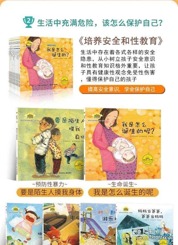 通過家庭故事培養(yǎng)情感聯(lián)結，讓孩子與家庭故事共同成長