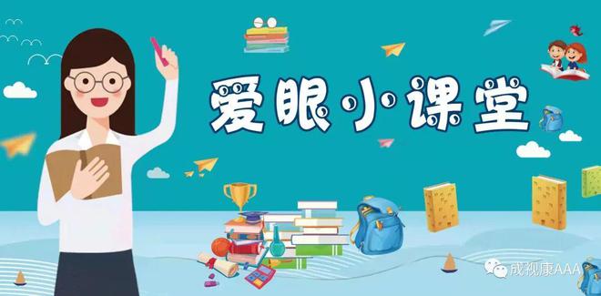 長(zhǎng)時(shí)間使用電子設(shè)備對(duì)視力危害與應(yīng)對(duì)策略探究