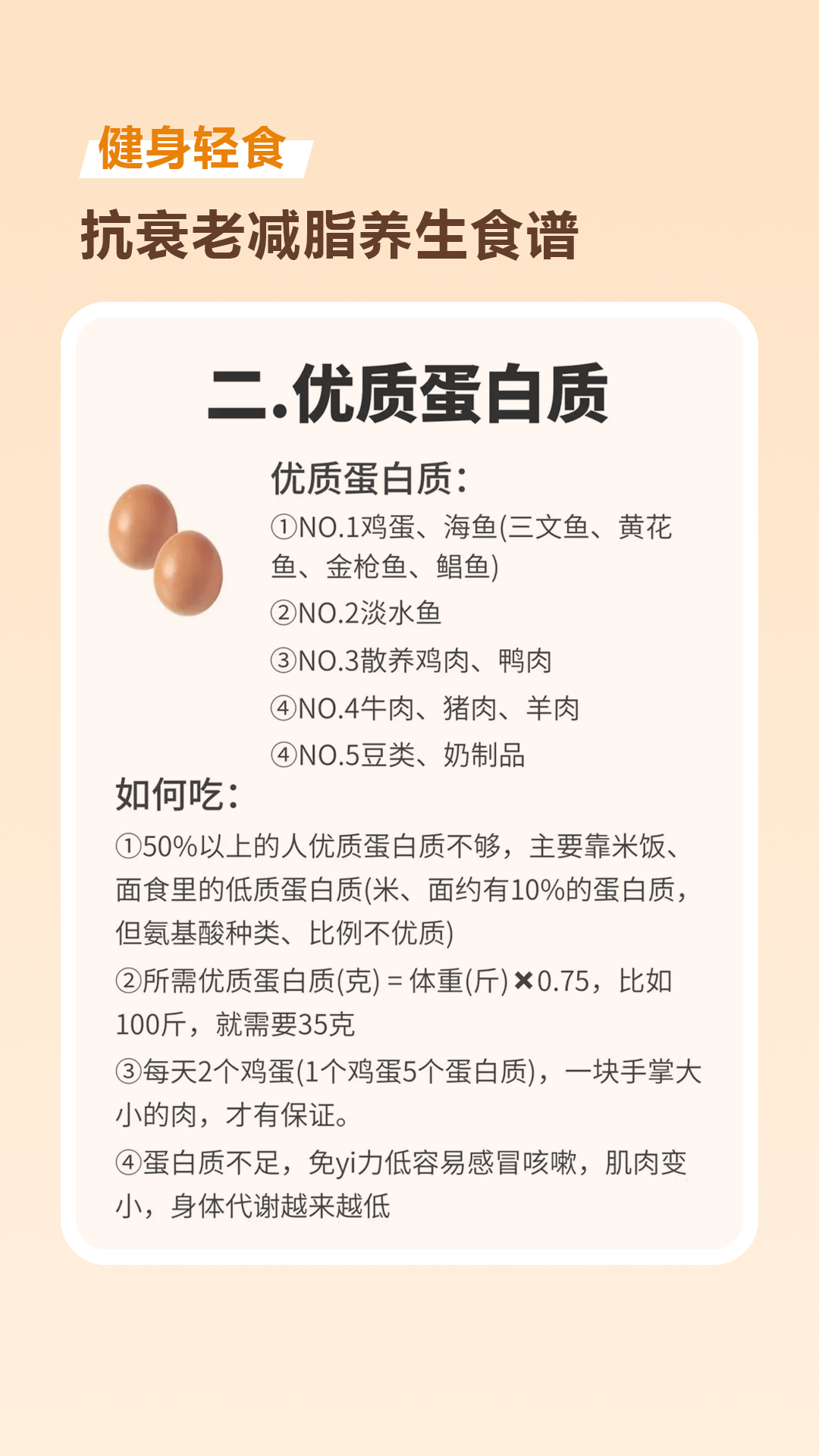 合理膳食，抵抗衰老的關(guān)鍵之道