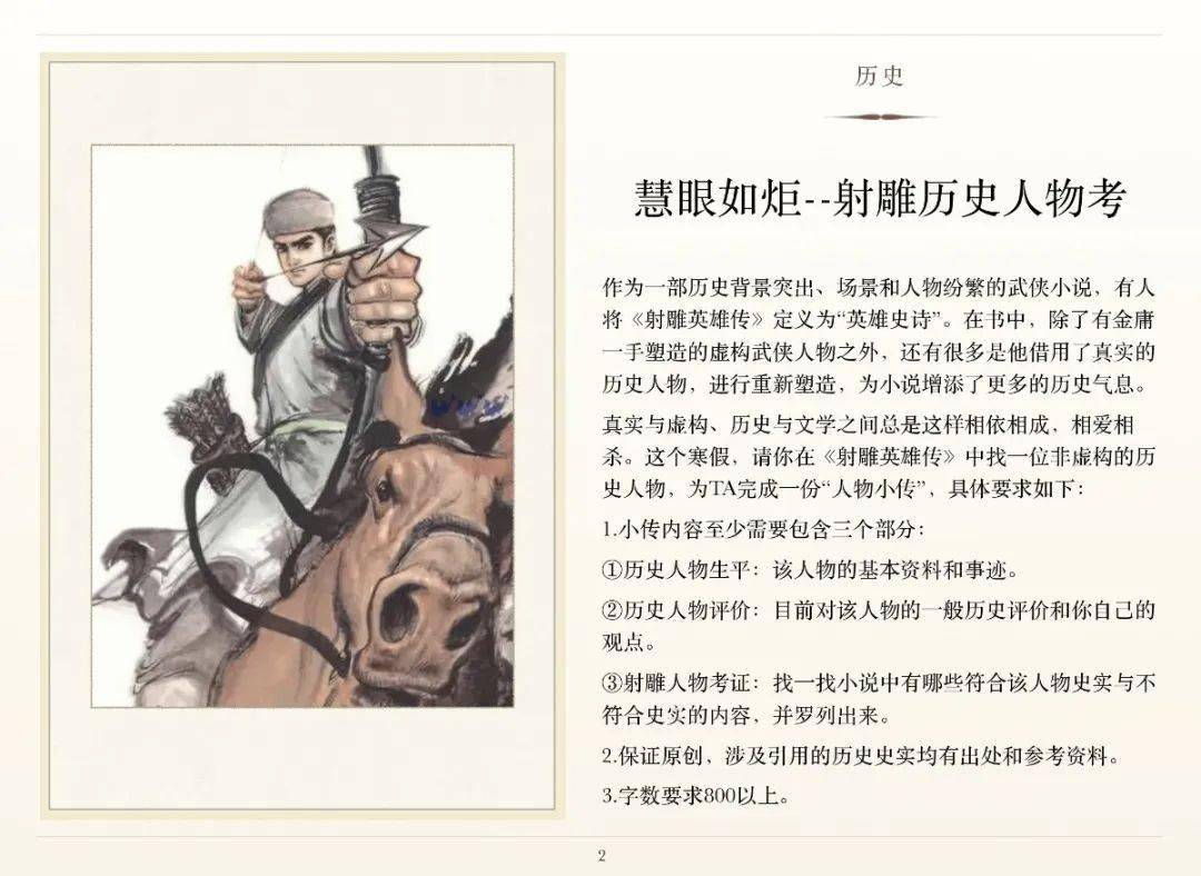人物傳記中的歷史解讀與文化反思，深度探究與反思的文化之旅