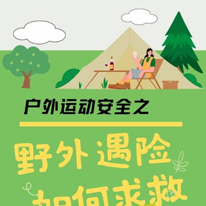 戶外探險活動中的團隊協(xié)作與文化認同，共建文化橋梁，共創(chuàng)團隊力量