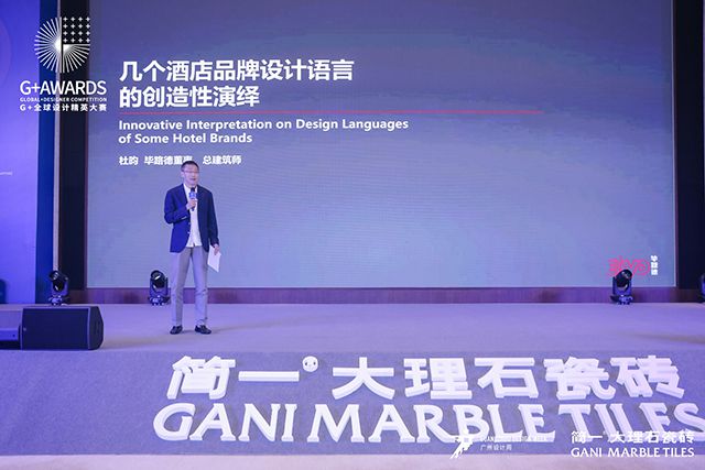 設計理念中的跨文化視野及其全球影響