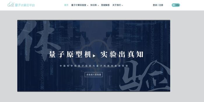 國產(chǎn)量子計算邁向技術(shù)獨立與創(chuàng)新之路的新突破