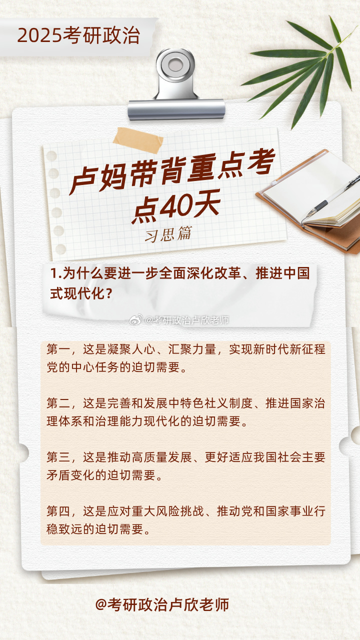 考研政治展望，以2025年為觀察點，洞悉未來趨勢與挑戰(zhàn)