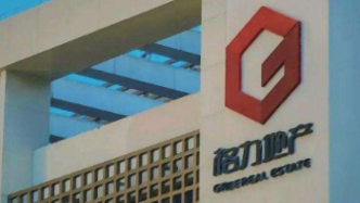 格力地產(chǎn)轉(zhuǎn)型啟幕，邁向新征程，探索未來之路