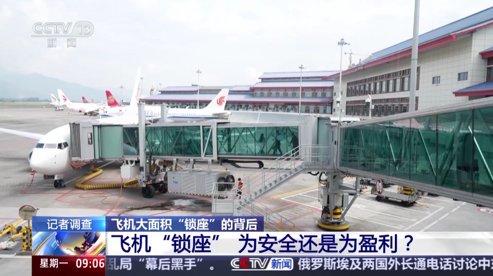 飛機鎖座現(xiàn)象盛行，探究背后的原因及其影響
