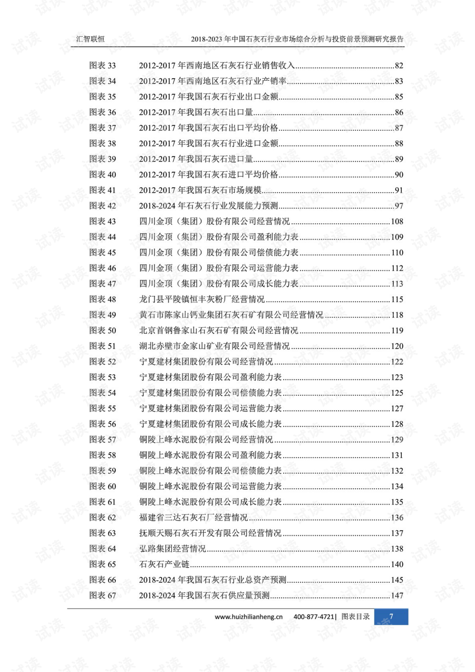 環(huán)保家居裝修的市場(chǎng)前景、社會(huì)責(zé)任及其實(shí)踐探索