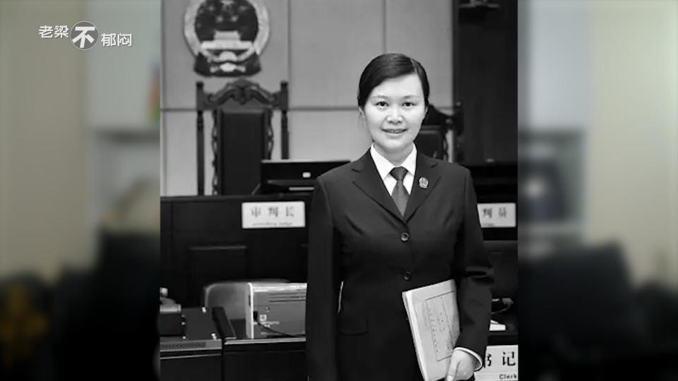 女法官遇害案兇手被判死刑，正義的終極勝利
