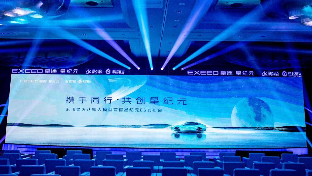 科大訊飛回應(yīng)蕪湖星途異常情況，揭示真相，展現(xiàn)企業(yè)責(zé)任與擔(dān)當(dāng)