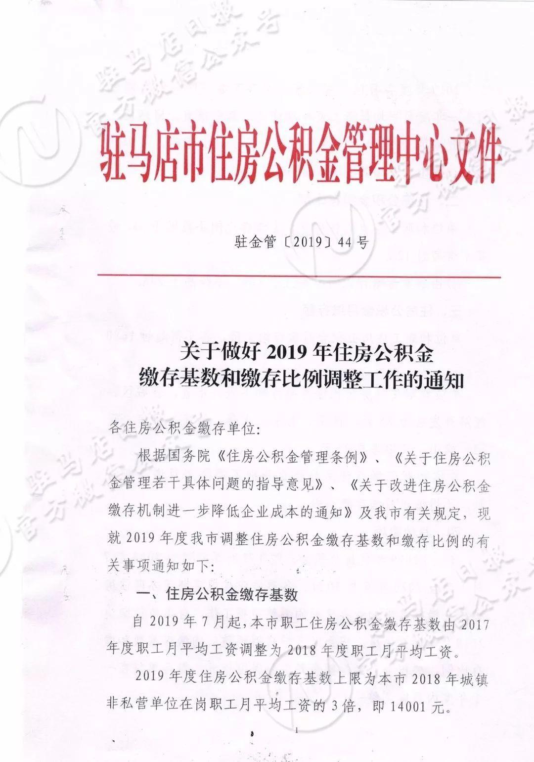 河南多地暫停住房公積金業(yè)務(wù)，原因及影響深度解析