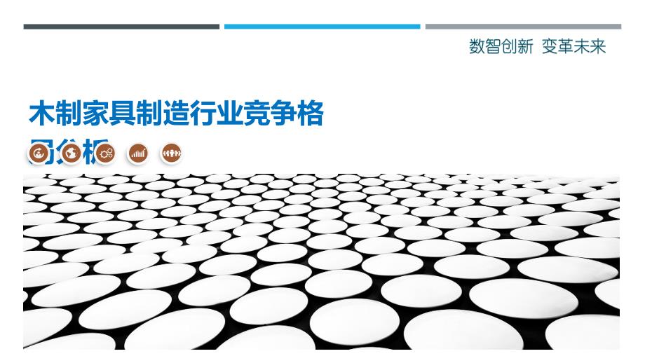 提升木制家具品牌效應與市場競爭力策略實踐之道