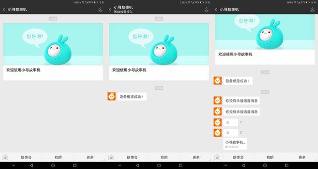 智能語(yǔ)音技術(shù)重塑日?；?dòng)方式