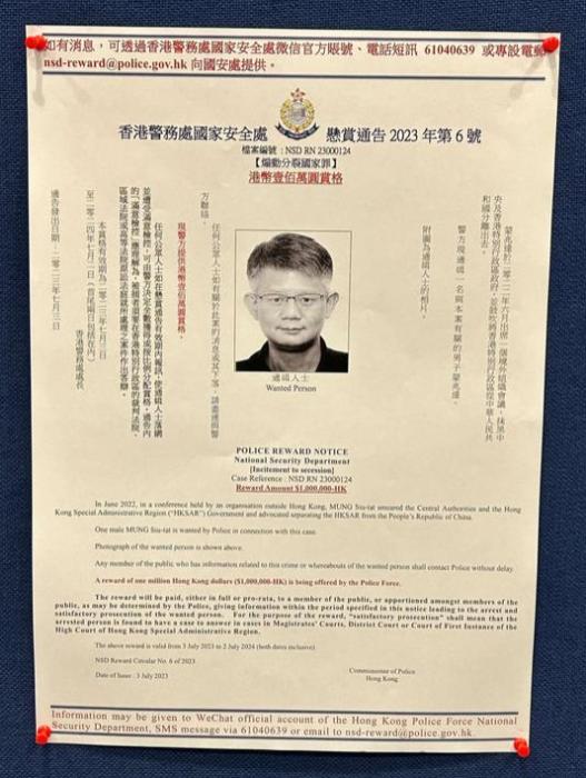 TVB前演員涉煽動分裂國家被通緝，事件深度剖析與反思