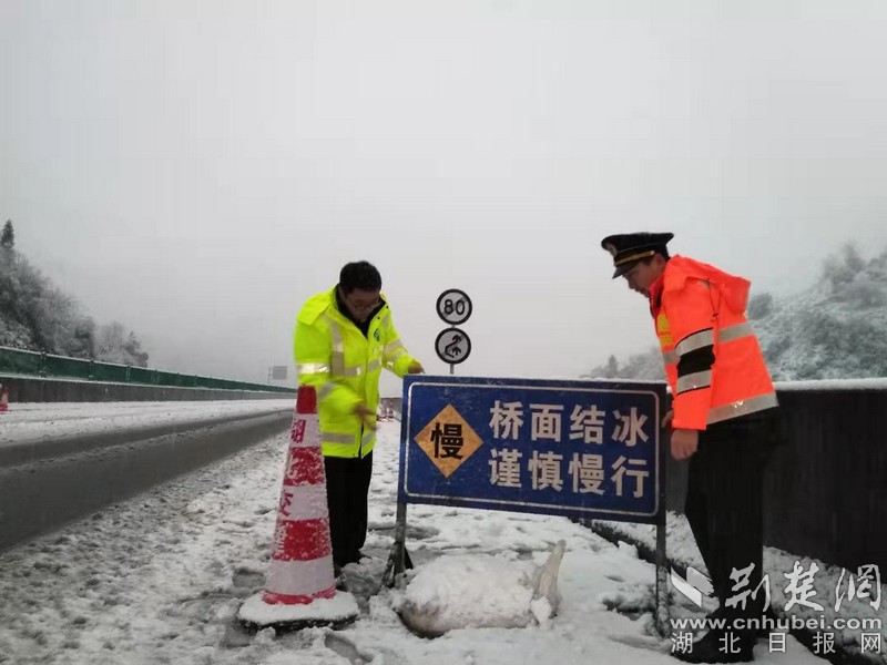 鄂西北高速應(yīng)對首場降雪積極措施啟動