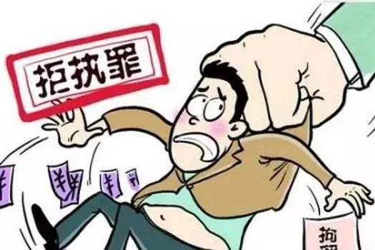 浙江嚴厲打擊拒執(zhí)犯罪，堅決捍衛(wèi)法律權威，全力守護社會公正