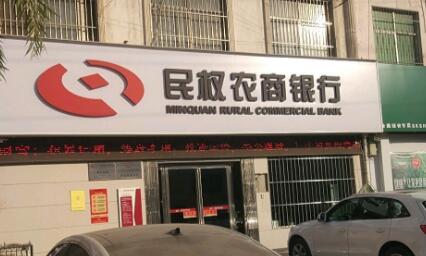 農(nóng)商行員工騙貸超4000萬事件，警示與反思的背后真相