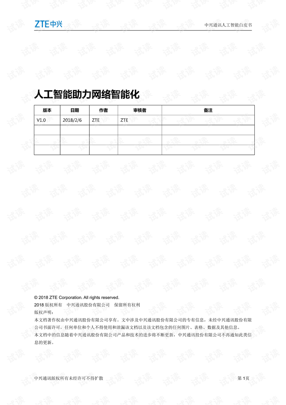花瓣微落 第5頁(yè)
