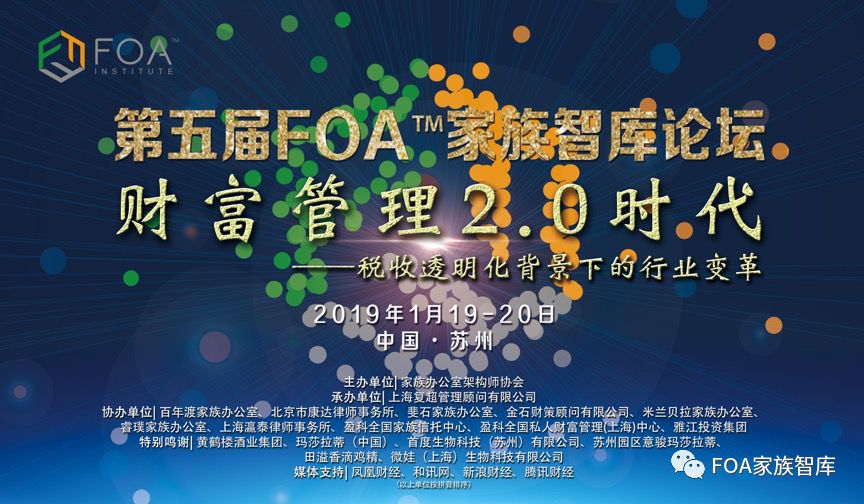 財富管理行業(yè)的未來趨勢與挑戰(zhàn)解析