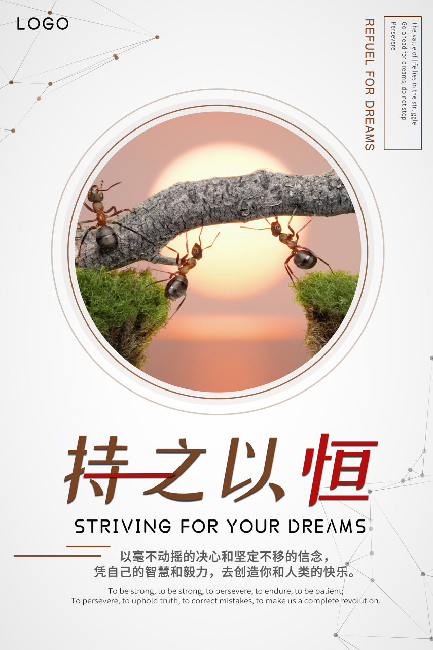 持之以恒，重要性、培養(yǎng)技巧全解析