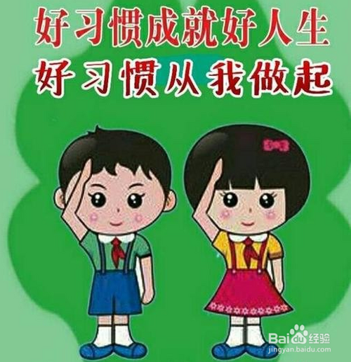 從小事做起，培養(yǎng)良好習(xí)慣的重要性