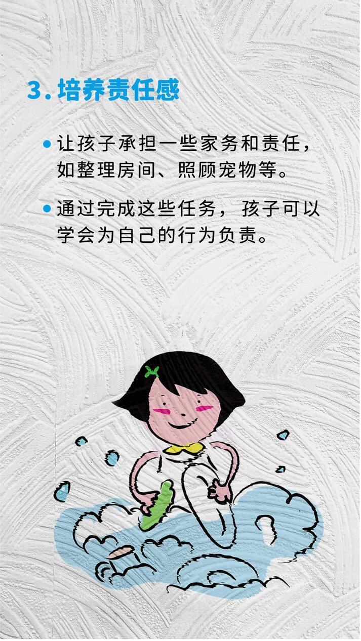 家庭教育，培養(yǎng)孩子的責任心與自我管理能力為核心課題