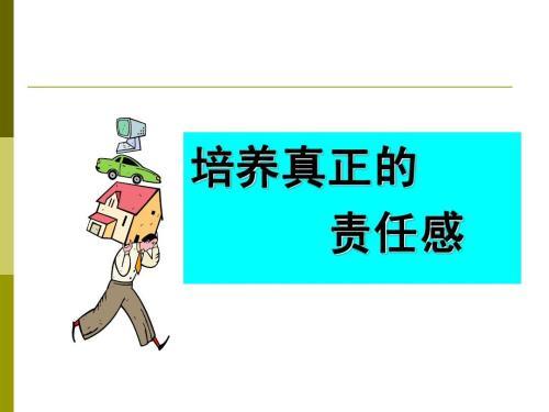 成長之路，獨(dú)立性與依賴性的平衡之道