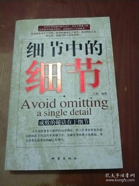 成功的秘訣，細(xì)節(jié)決定成敗，堅(jiān)持鑄就輝煌