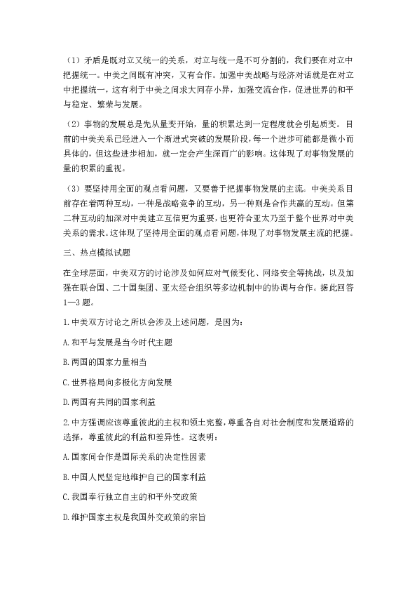 自主探究學(xué)習(xí)，培養(yǎng)獨(dú)立性與創(chuàng)造力的關(guān)鍵路徑