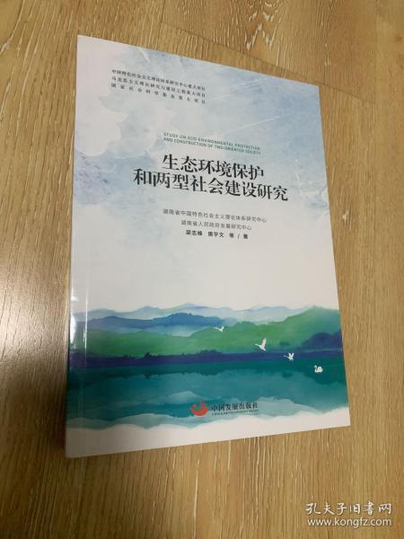 環(huán)境保護(hù)的社會(huì)共識(shí)與行動(dòng)，共筑可持續(xù)發(fā)展的未來(lái)之夢(mèng)
