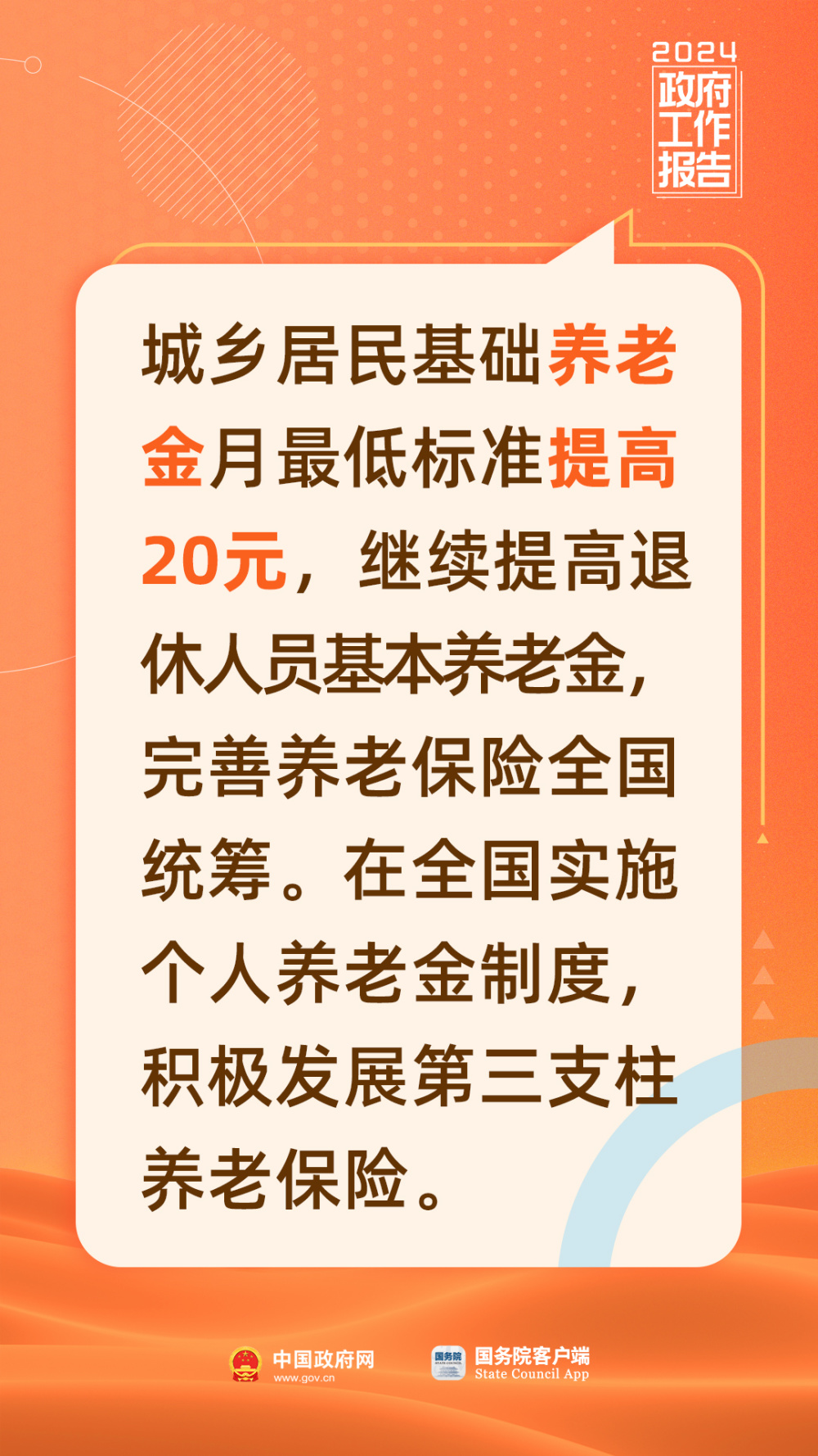 民眾知情權(quán)與政府透明度，構(gòu)建透明政府的探索與實(shí)踐之路
