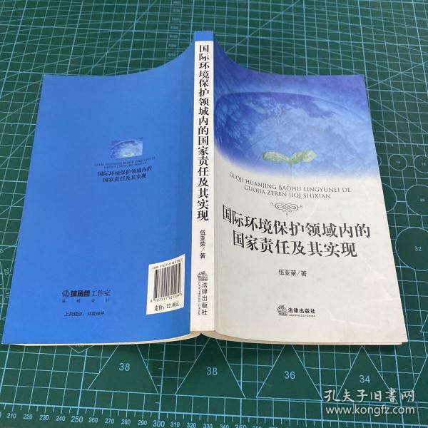 環(huán)境責(zé)任跨國(guó)合作實(shí)踐，共建綠色地球未來(lái)之路