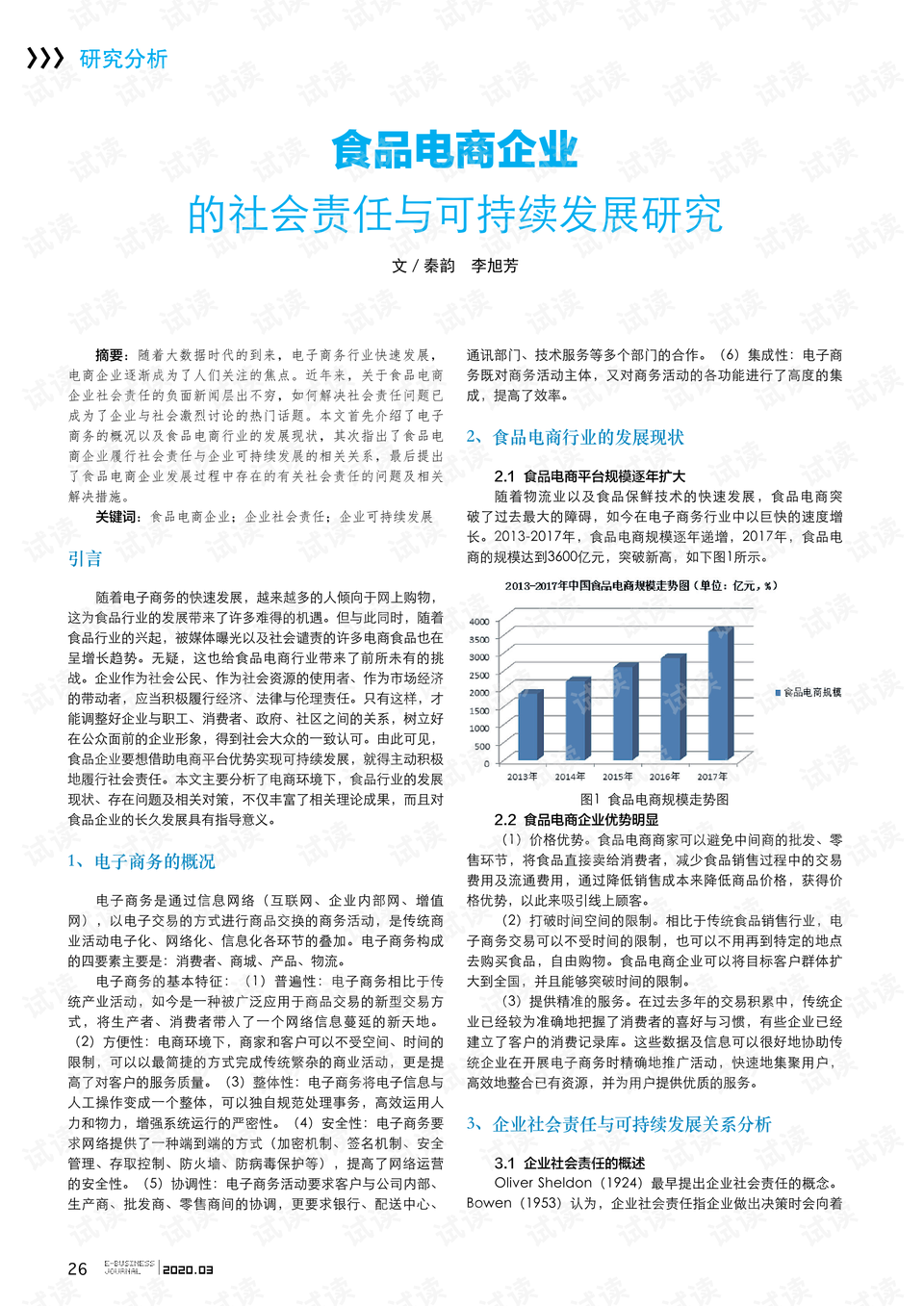 企業(yè)肩負(fù)重任，社會責(zé)任與可持續(xù)發(fā)展，構(gòu)建可持續(xù)未來的關(guān)鍵要素之路