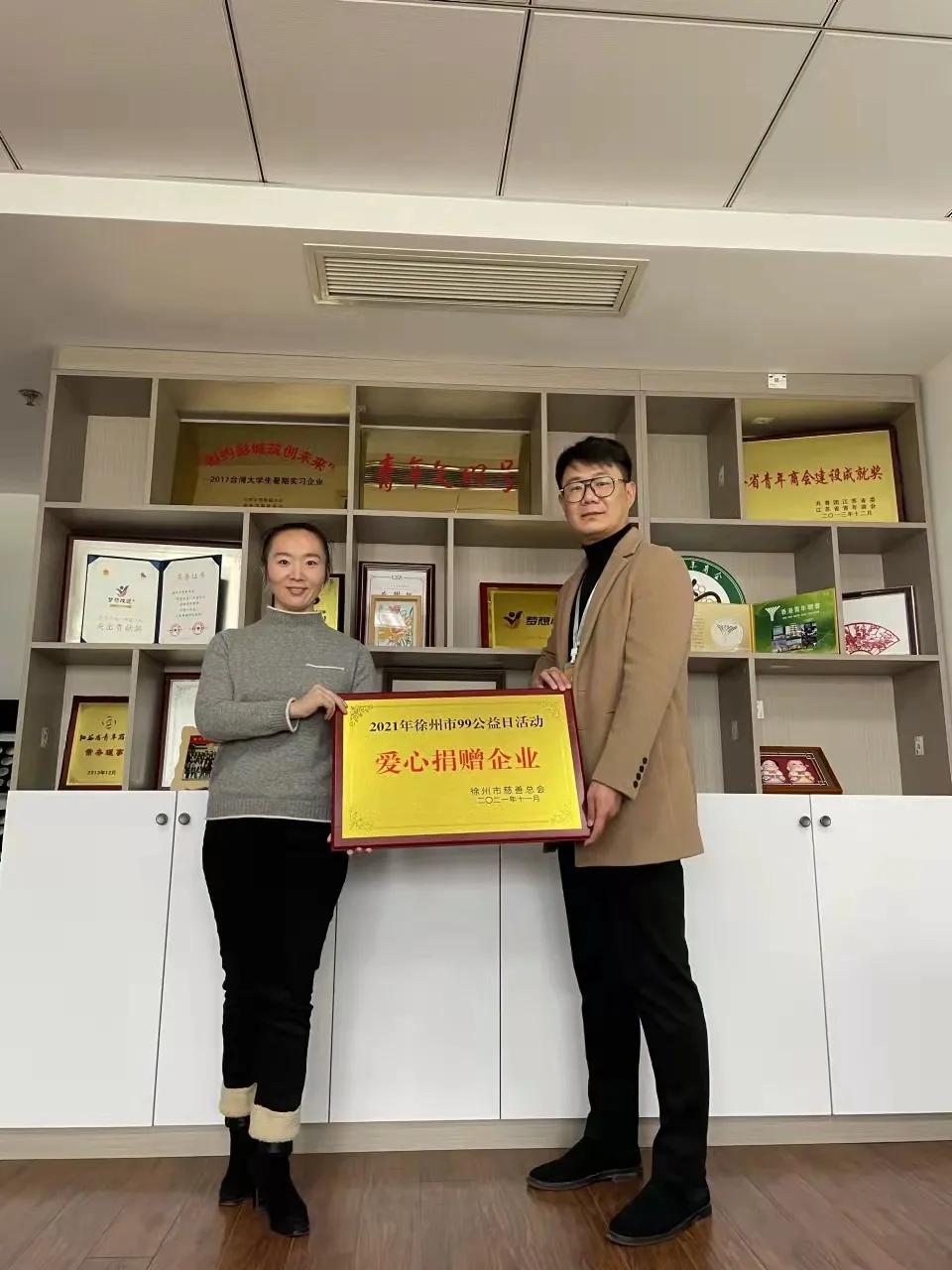 公益事業(yè)責(zé)任感與社會支持，構(gòu)建和諧社會之基石