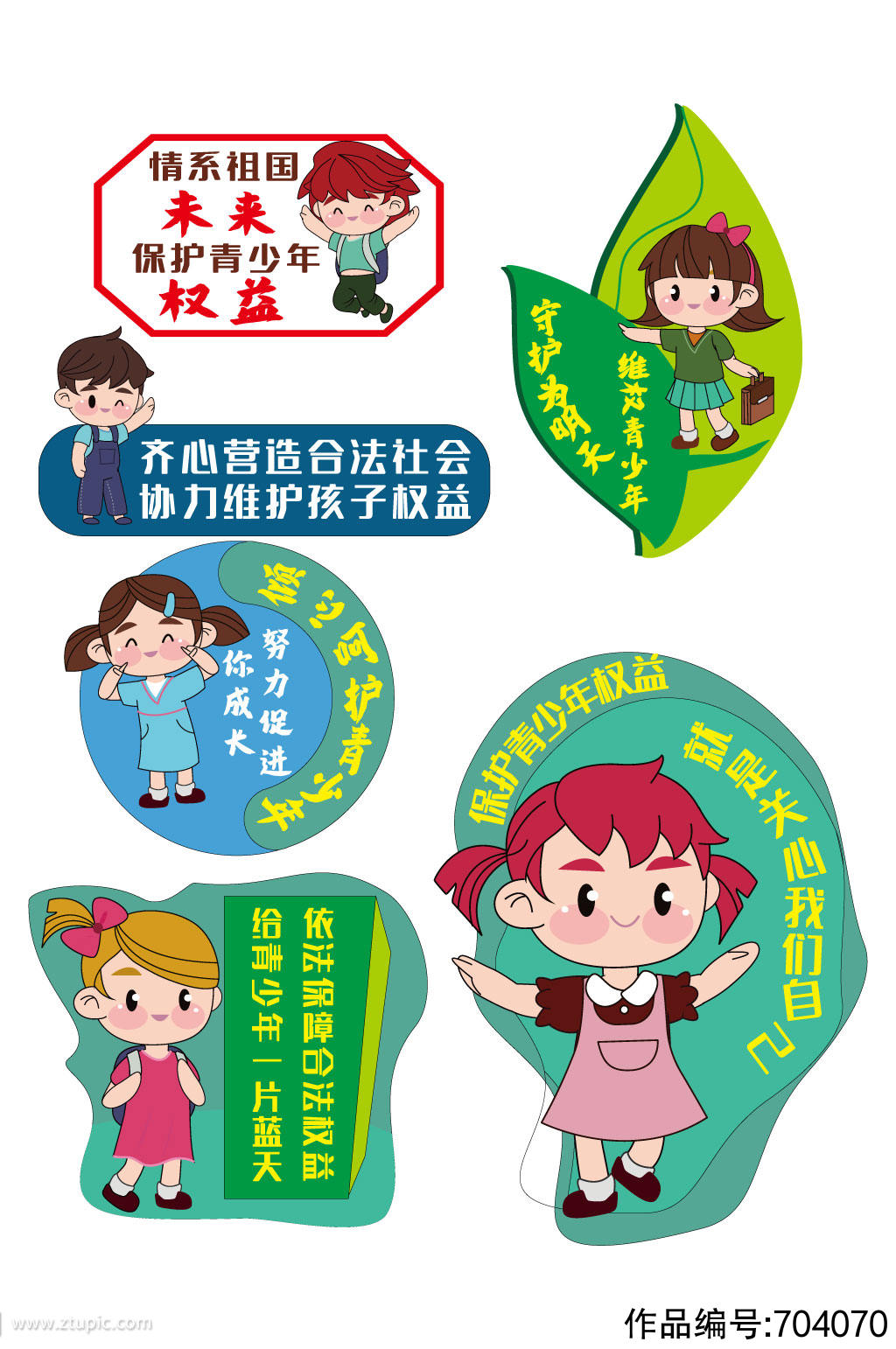 青少年權(quán)益保護(hù)與社會(huì)責(zé)任，構(gòu)建安全和諧社會(huì)的關(guān)鍵使命