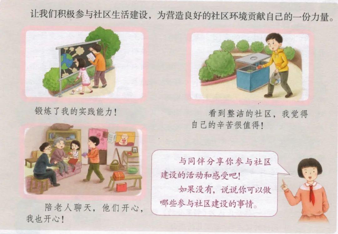 公共事務(wù)管理中的道德準則，構(gòu)建和諧社會之關(guān)鍵要素
