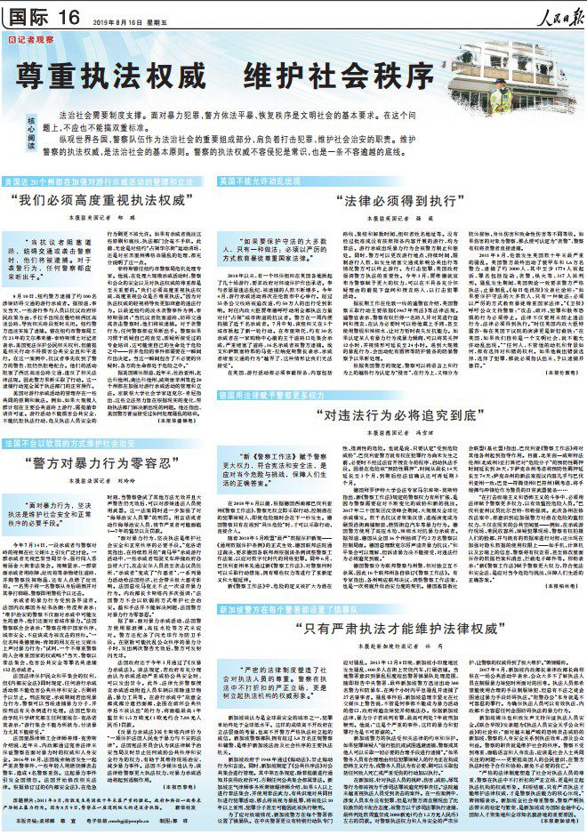 法律制度對(duì)社會(huì)秩序的保障作用研究