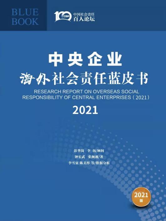 企業(yè)社會(huì)責(zé)任與全球可持續(xù)發(fā)展，共筑美好未來(lái)之夢(mèng)