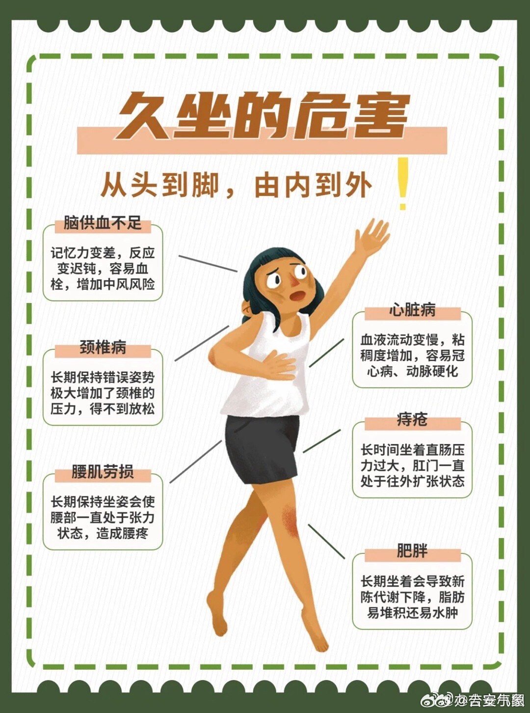 打破久坐習(xí)慣的小竅門(mén)分享，輕松告別久坐生活