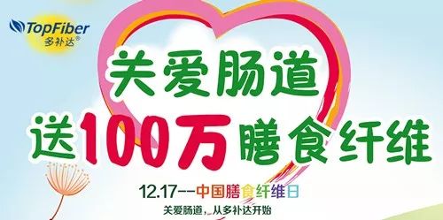 每日補(bǔ)充膳食纖維，腸道健康的秘密武器