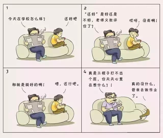 親子對(duì)話，引導(dǎo)孩子認(rèn)識(shí)世界的有效途徑