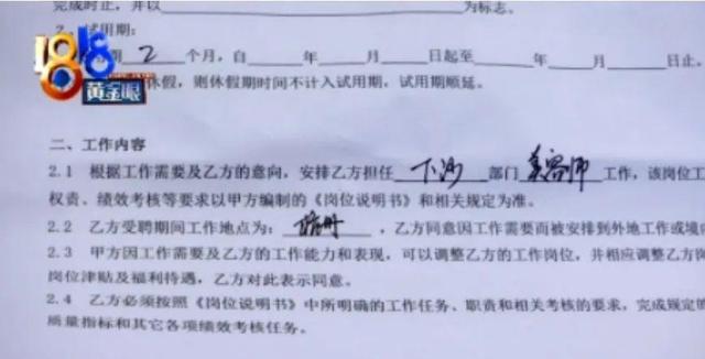 職場風(fēng)波，女員工拒絕年會(huì)跳舞遭解雇，職場權(quán)利與界限探討